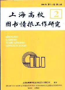 《上海高校圖書(shū)情報(bào)工作研究》2006年02期 內(nèi)蒙古副高職稱(chēng)論文視角下的圖書(shū)刊物銷(xiāo)售策略探討