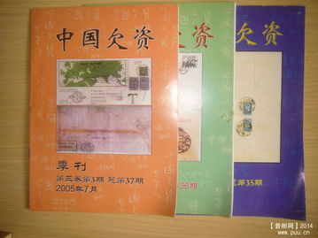 集郵文化的傳承窗口 郵書(shū)、雜志與圖書(shū)刊物的銷(xiāo)售